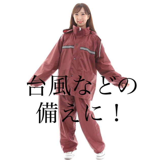 新品☆レインコート 上下セット 男女兼用 XL 赤 レッド 雨具 カッパ  登山 メンズのファッション小物(レインコート)の商品写真