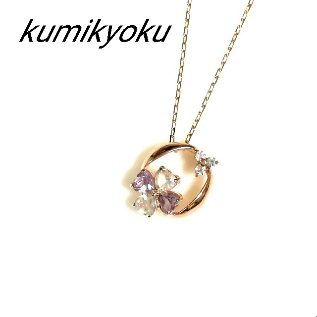 kumikyoku（組曲）(クミキョク)のおにぎり様専用です♪組曲 K10 マルチカラーネックレス (美品) レディースのアクセサリー(ネックレス)の商品写真