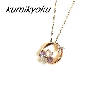 クミキョク(kumikyoku（組曲）)のおにぎり様専用です♪組曲 K10 マルチカラーネックレス (美品)(ネックレス)