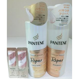 パンテーン(PANTENE)のパンテーン プレミアムダメージリペアーシャンプー/トリートメント 500g２個(シャンプー/コンディショナーセット)