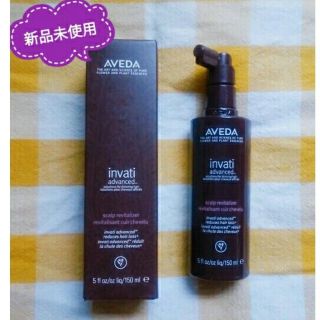 アヴェダ(AVEDA)の【新品未使用】AVEDA インヴァティ アドバンス ヘア&スカルプ エッセンス(スカルプケア)