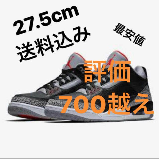 込 air jordan 3 black cement