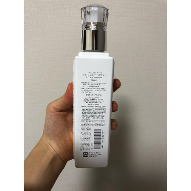 JILLSTUART - ジルスチュアート トリートメント ヘアミスト ホワイトフローラル 200mlの通販 by chibiyuun's shop| ジルスチュアートならラクマ JILLSTUART - ジルスチュアート トリートメント ヘアミスト ホワイトフローラル 200mlの通販 by chibiyuun's shop| ジルスチュアートならラクマ