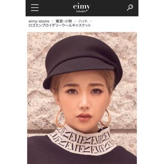 エイミーイストワール(eimy istoire)のeimy istoire ロゴエンブロイダリー ウールキャスケット ブラック(キャスケット)