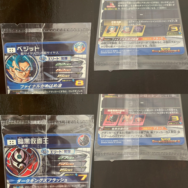 ドラゴンボール(ドラゴンボール)の【完全美品】パラレル 限定 未開封 ドラゴンボールヒーローズ  エンタメ/ホビーのトレーディングカード(シングルカード)の商品写真