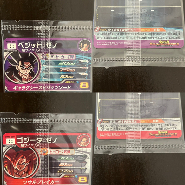 ドラゴンボール - 【完全美品】パラレル 限定 未開封 ドラゴンボール - 【完全美品】パラレル 限定 未開封