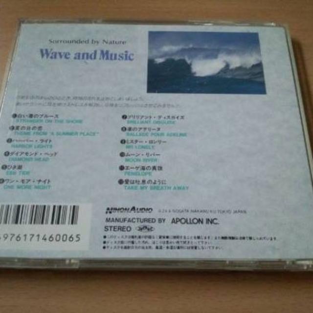 CD「波と音楽 α波 1/fマインドコントロール」癒し系ヒーリング CD「波と音楽 α波 1/fマインドコントロール」癒し系ヒーリング