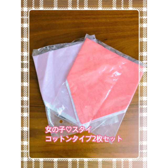 【残り一名様】肌に優しいスタイ！女の子カラー♡ ハンドメイドのキッズ/ベビー(スタイ/よだれかけ)の商品写真