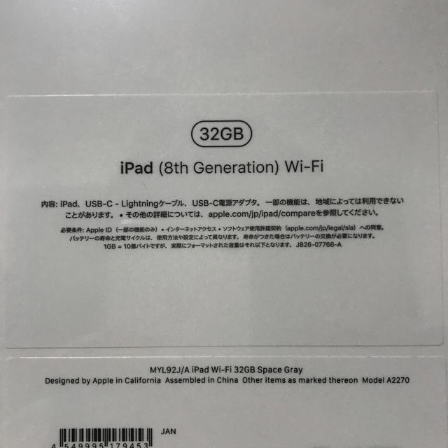 新品未開封 iPad 第8世代 Wi-Fiモデル 32GB スペースグレイ 2