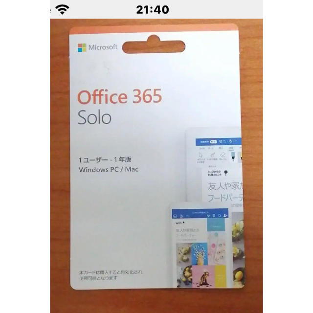 未使用☆マイクロソフト Office 365 Solo 1ユーザー1年版