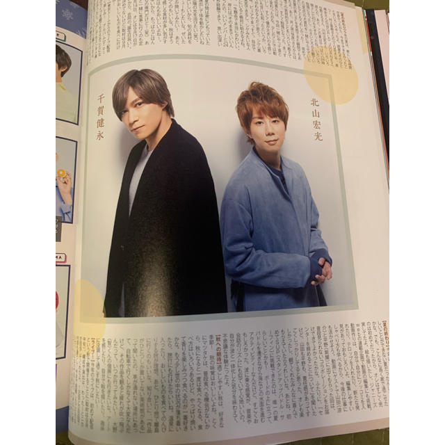 Kis My Ft2 Duet 11月号 北山宏光 千賀健永 切り抜きの通販 By A キスマイフットツーならラクマ