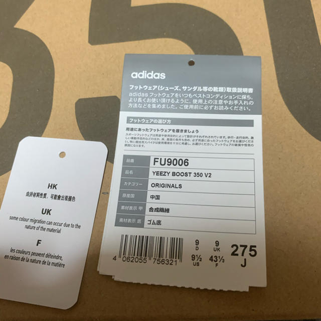 adidas(アディダス)のYEEZY BOOST 350 V2 BLACK メンズの靴/シューズ(スニーカー)の商品写真