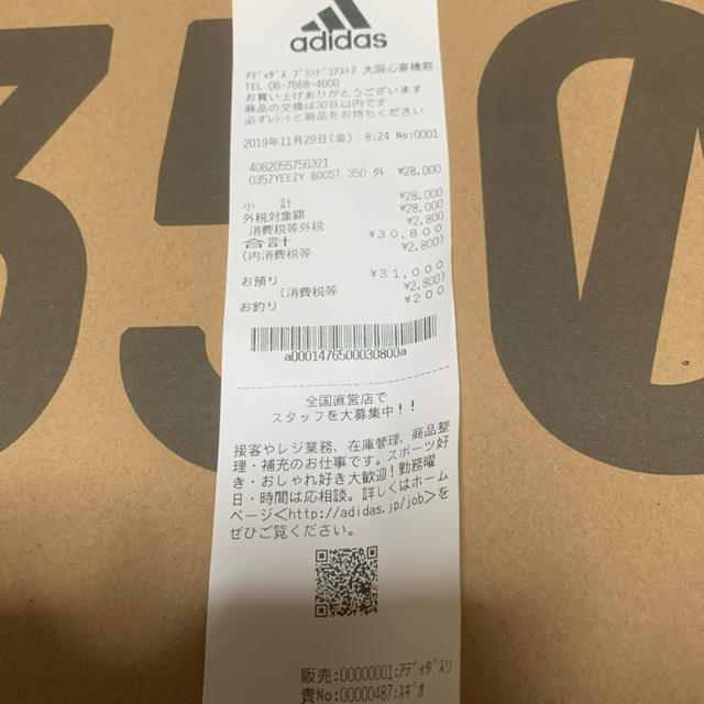 adidas(アディダス)のYEEZY BOOST 350 V2 BLACK メンズの靴/シューズ(スニーカー)の商品写真