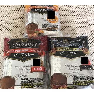 ハウスショクヒン(ハウス食品)のハウス★プロクオリティ(レトルト食品)