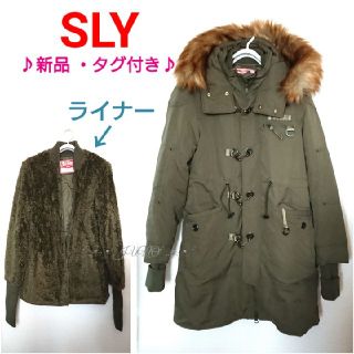 スライ(SLY)のカーキ/N3－B LONG♡SLY スライ 新品 タグ付き(ダウンコート)