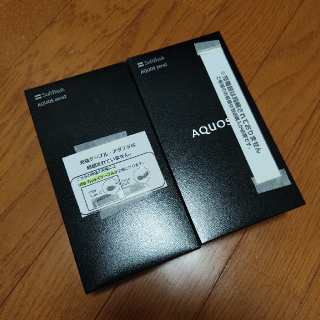 【新品未使用】AQUOS ZERO2 SIMロック解除済 アストロブラック