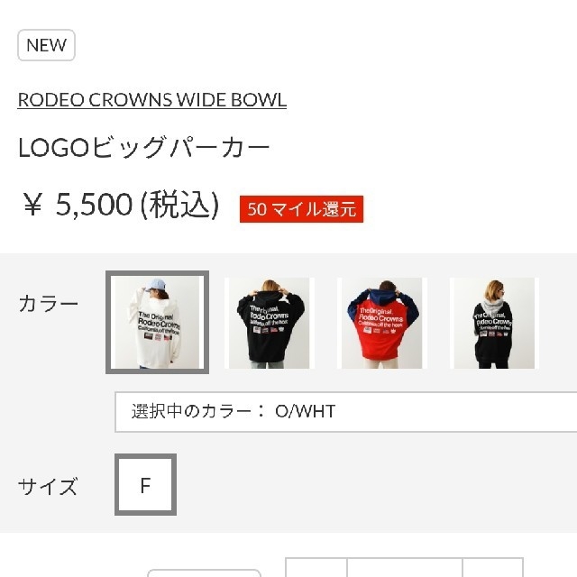 RODEO CROWNS WIDE BOWL(ロデオクラウンズワイドボウル)の追加分ホワイトとネイビーとキッズのブラック140㎝ レディースのトップス(パーカー)の商品写真