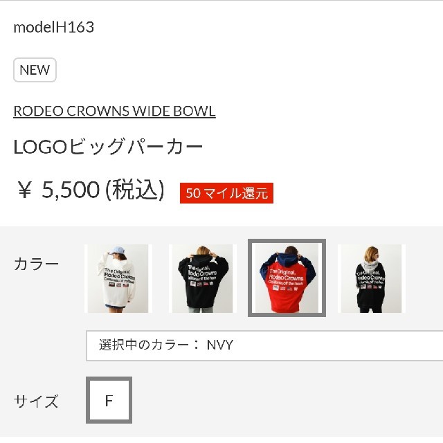 RODEO CROWNS WIDE BOWL(ロデオクラウンズワイドボウル)の追加分ホワイトとネイビーとキッズのブラック140㎝ レディースのトップス(パーカー)の商品写真