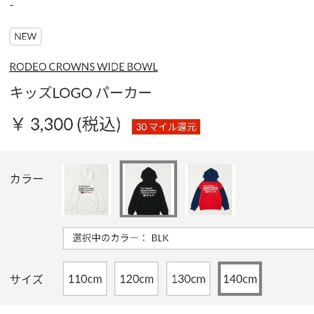 RODEO CROWNS WIDE BOWL(ロデオクラウンズワイドボウル)の追加分ホワイトとネイビーとキッズのブラック140㎝ レディースのトップス(パーカー)の商品写真