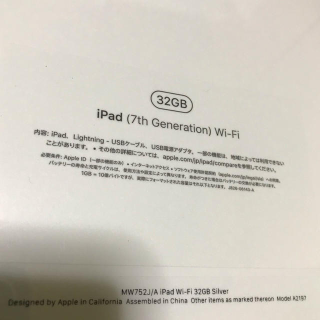 【週末値下げ】iPad（第7世代）10.2“WiFi 32GB” 1