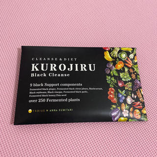 ファビウス(FABIUS)の新品未開封　黒汁　KUROJIRU クレンズダイエット(ダイエット食品)