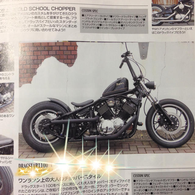 自動車/バイクドラッグスター1100  ドラスタ  フリスコ