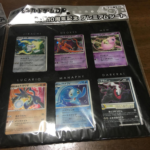 未開封品　ポケモンカード　10周年記念 2