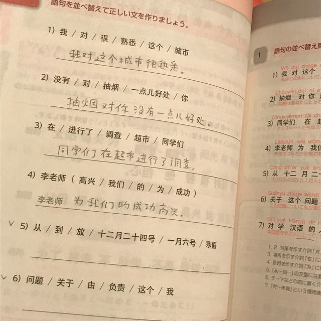 HSK　4級　公認テキストと過去問題集