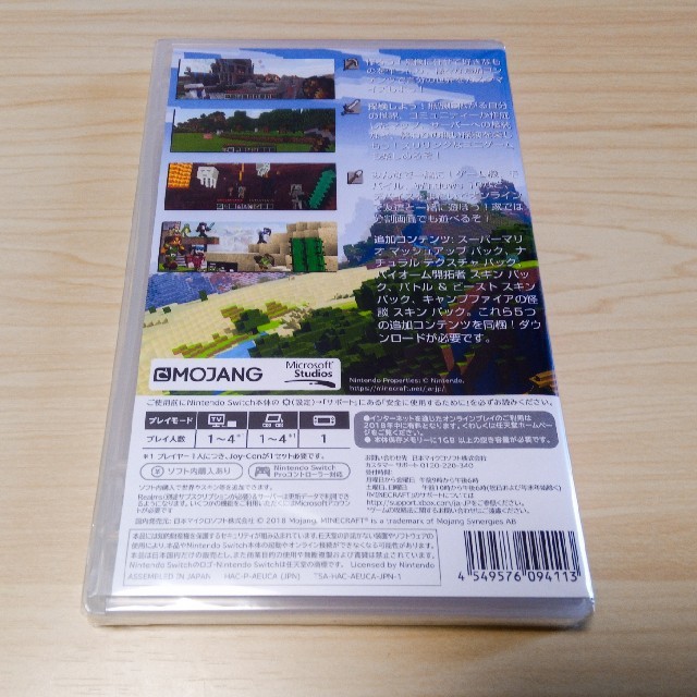 Nintendo Switch(ニンテンドースイッチ)のSwitch Minecraft マインクラフト 未使用・未開封 エンタメ/ホビーのゲームソフト/ゲーム機本体(家庭用ゲームソフト)の商品写真