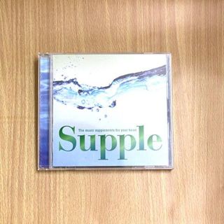 CD「Suppleサプリ ミュージック・サプリメント・フォー・ユア・ハート」●(ヒーリング/ニューエイジ)