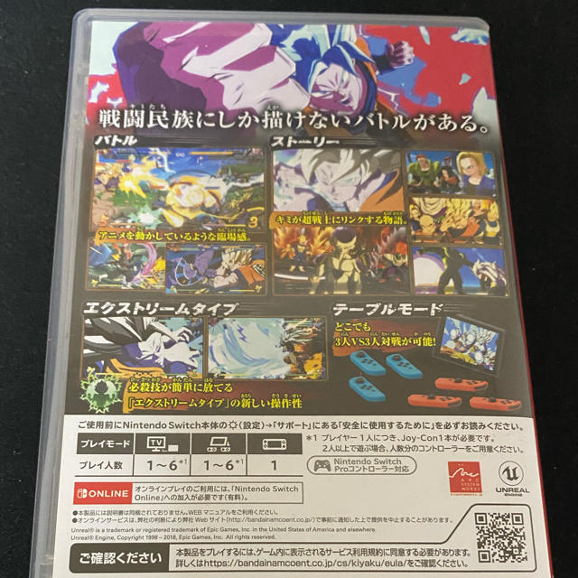 ドラゴンボール(ドラゴンボール)の(ミキミニ様専用)ドラゴンボール ファイターズ Switch エンタメ/ホビーのゲームソフト/ゲーム機本体(家庭用ゲームソフト)の商品写真