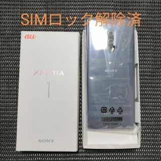 エクスペリア(Xperia)の  新品 未使用 SIMフリー au Xperia1 SOV40 64GB (スマートフォン本体)