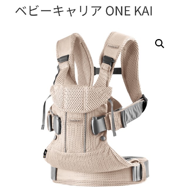 新品☆ベビービョルン one kai air パーリーピンク