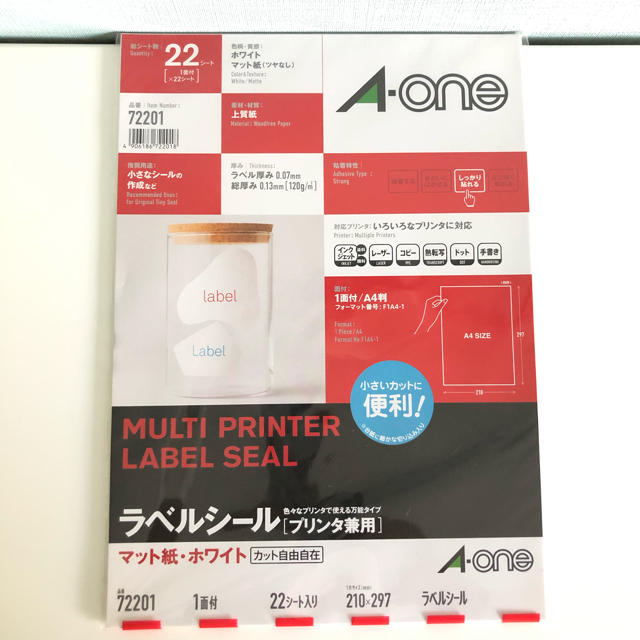 ELECOM(エレコム)の【中古】A-one ラベルシール 品番 72201 1面付/A4判 インテリア/住まい/日用品のオフィス用品(オフィス用品一般)の商品写真