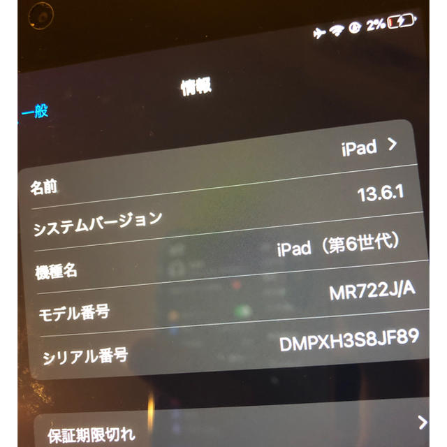 Apple(アップル)のiPad 第6世代 128GB Softbank simロック解除済み スマホ/家電/カメラのPC/タブレット(タブレット)の商品写真