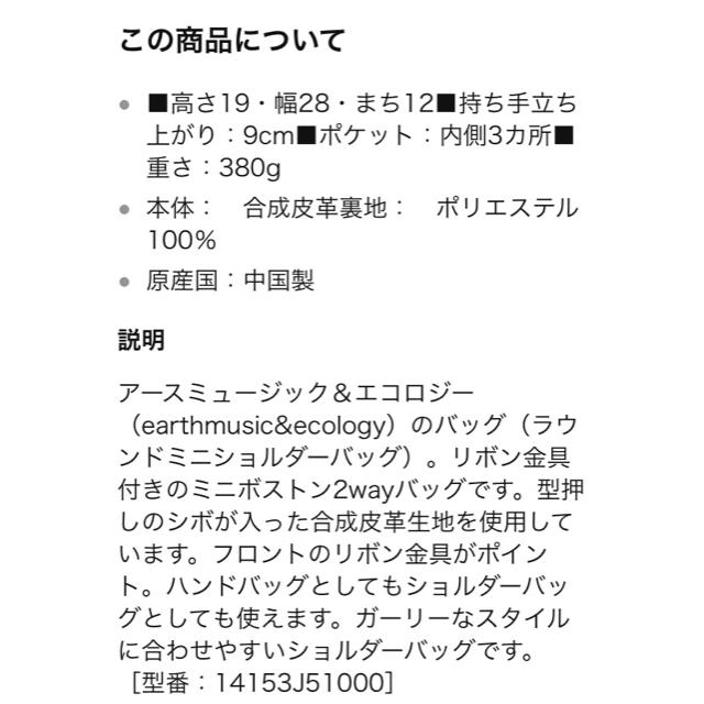 earth music & ecology(アースミュージックアンドエコロジー)のアースミュージックアンドエコロジー　ショルダー　ハンドバッグ レディースのバッグ(ショルダーバッグ)の商品写真