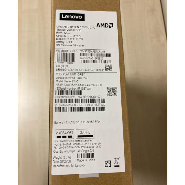 Lenovo IdeaPad S340 Ryzen5 メモリ12GB SSD搭載