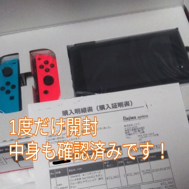 格安超歓迎 Nintendo Switch - 新型 Switch ネオン スイッチ 日本正規品の通販 by フェアトレード3304 いいね歓迎｜ニンテンドースイッチならラクマ 国産豊富な