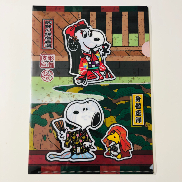 SNOOPY(スヌーピー)の【えりぴぃ様専用】スヌーピークリアファイル A4サイズ 2019年10月　他3点 エンタメ/ホビーのアニメグッズ(クリアファイル)の商品写真