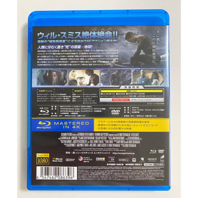 SONY(ソニー)のアフター・アース Blu-ray エンタメ/ホビーのDVD/ブルーレイ(外国映画)の商品写真