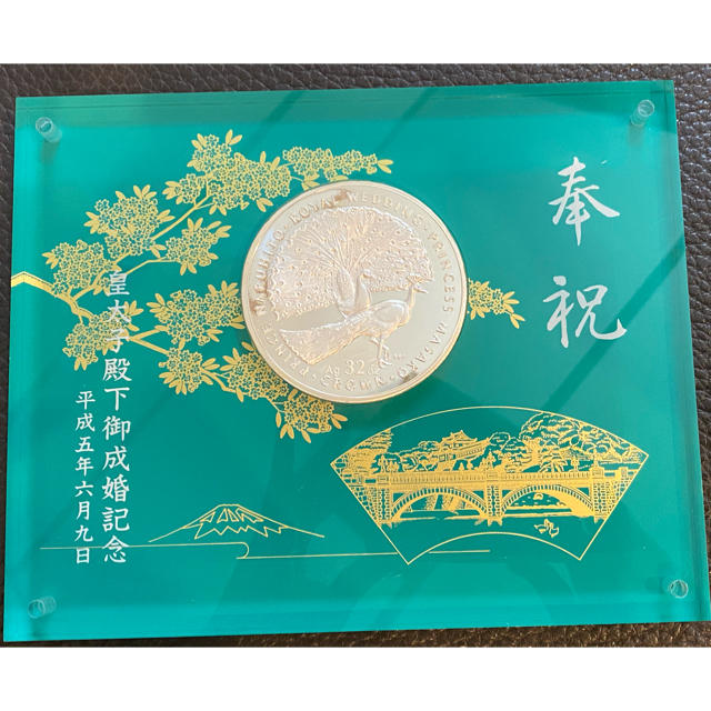 特注加工 超希少 令和天皇 平成5年 皇太子殿下御成婚記念 純銀1kg