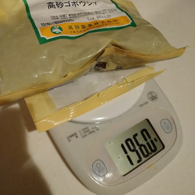 牛蒡子　196㌘ キッズ/ベビー/マタニティの授乳/お食事用品(その他)の商品写真