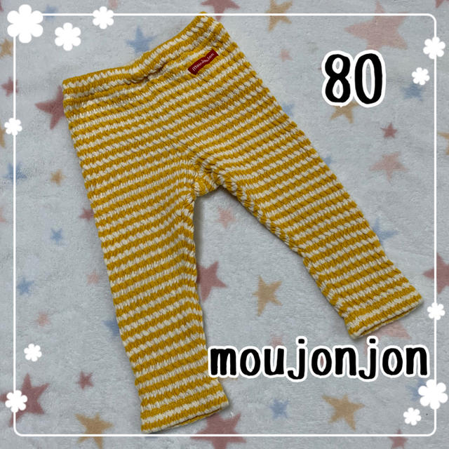 mou jon jon(ムージョンジョン)のmoujonjon ボーダーレギンスパンツ 80cm キッズ/ベビー/マタニティのベビー服(~85cm)(パンツ)の商品写真