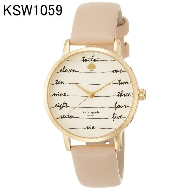 kate spade new york(ケイトスペードニューヨーク)の新品 KSW1059 ケイトスペード レディースのファッション小物(腕時計)の商品写真