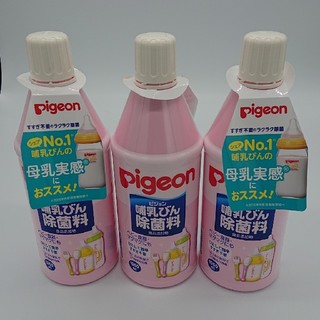 Pigeon ピジョン 哺乳びん除菌料 哺乳瓶 (哺乳ビン)
