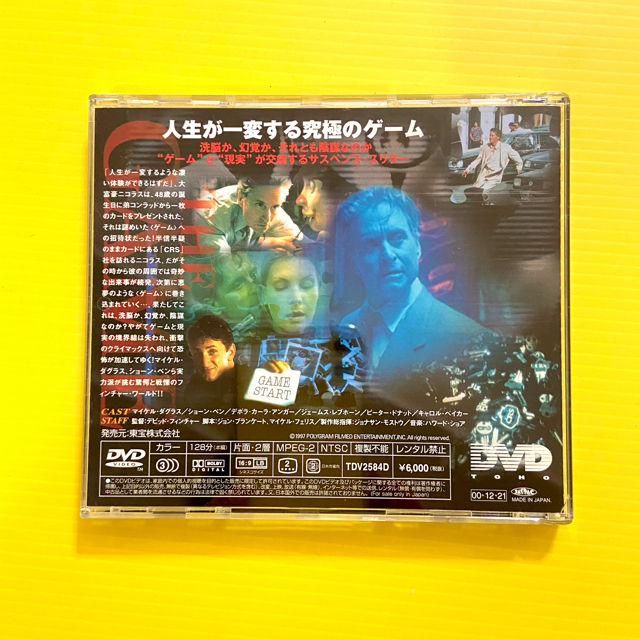 THE GAME ゲーム 廃盤 DVD マイケルダグラス デヴィッドフィンチャー