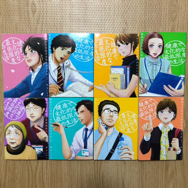健康で文化的な最低限度の生活 1 8巻 柏木ハルコの通販 By 1904mafu S Shop ラクマ 健康で文化的な最低限度の生活 1 8巻 柏木ハルコの通販 By 1904mafu S Shop ラクマ