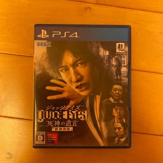 JUDGE EYES：死神の遺言（新価格版） PS4(家庭用ゲームソフト)