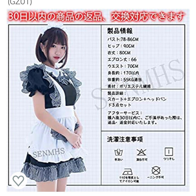 BODYLINE(ボディライン)のメイド服♡ エンタメ/ホビーの同人誌(コスプレ)の商品写真