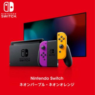 ニンテンドースイッチ(Nintendo Switch)のNintendo Switch JOY-CON(L) ネオンパープル/(R) (家庭用ゲーム機本体)